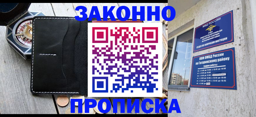 прописка иностранных граждан в Красноармейске