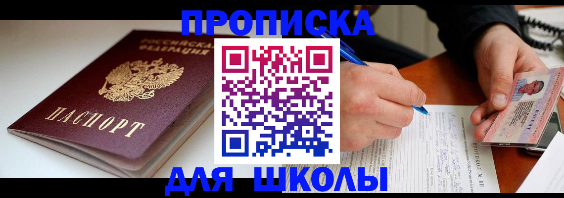 временная регистрация гарантия в Красноармейске